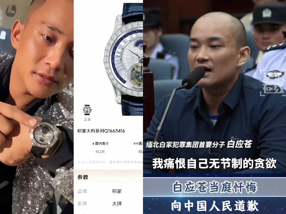 白应苍死刑前忏悔视频曝光：代表全家，向数万受害的中国人说声对不起