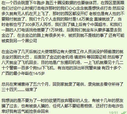 网友投稿：今天是2026年4月18日，取保出来有一个多月了