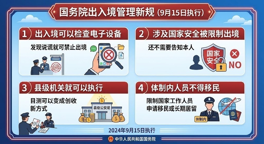 #网友投稿：我是出入境总局内部人员，关于这次新规，外界看到的总是片面的